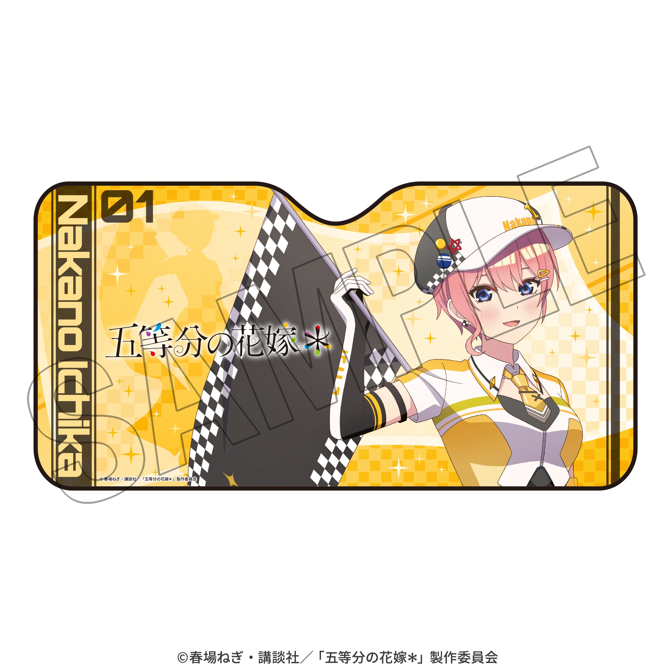 五等分の花嫁＊ サンシェード（一花） ＜レースアンバサダーStyle