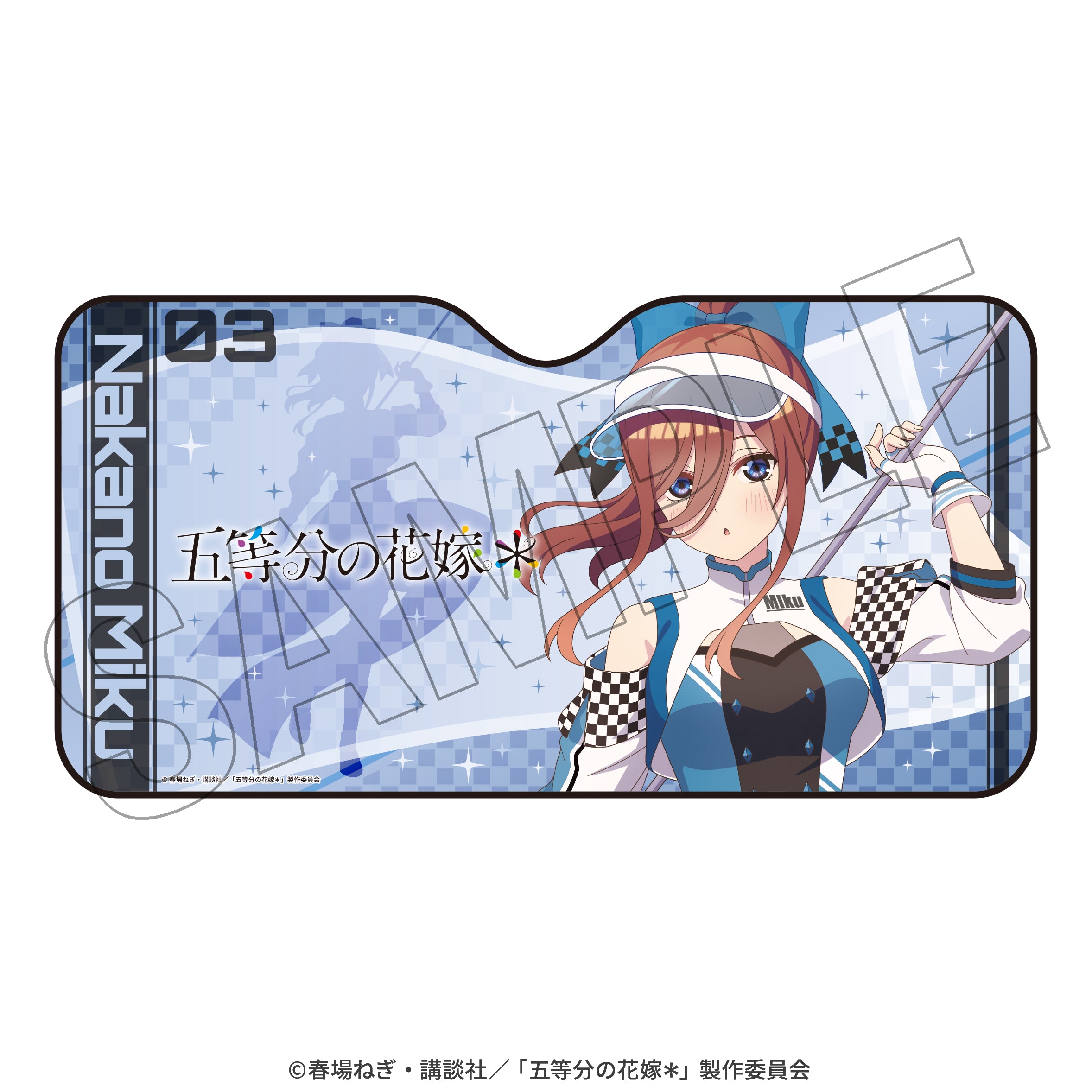 五等分の花嫁＊ サンシェード（三玖） ＜レースアンバサダーStyle