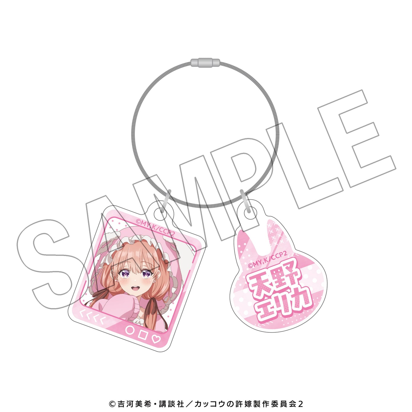 「カッコウの許嫁」 チャーム付きキーリング（エリカ）