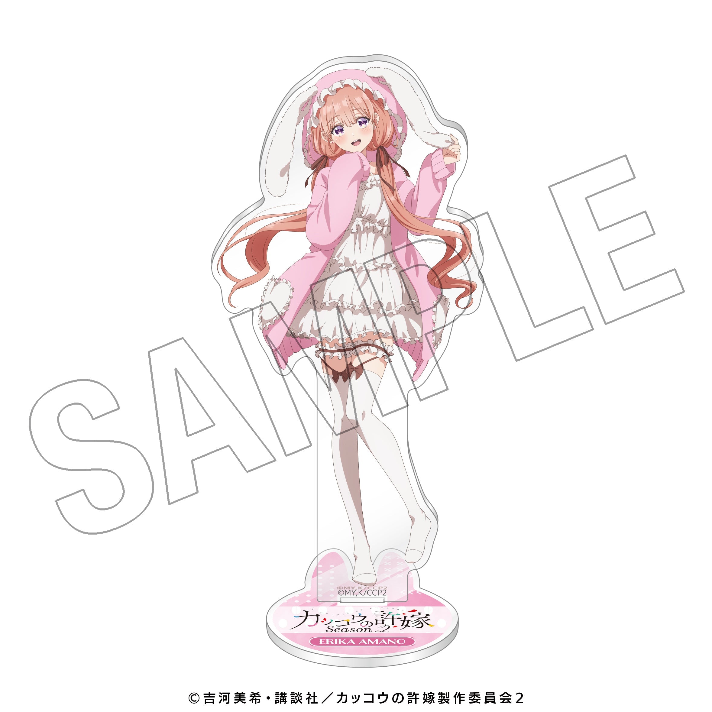 カッコウの許嫁 – ゲツオシマート