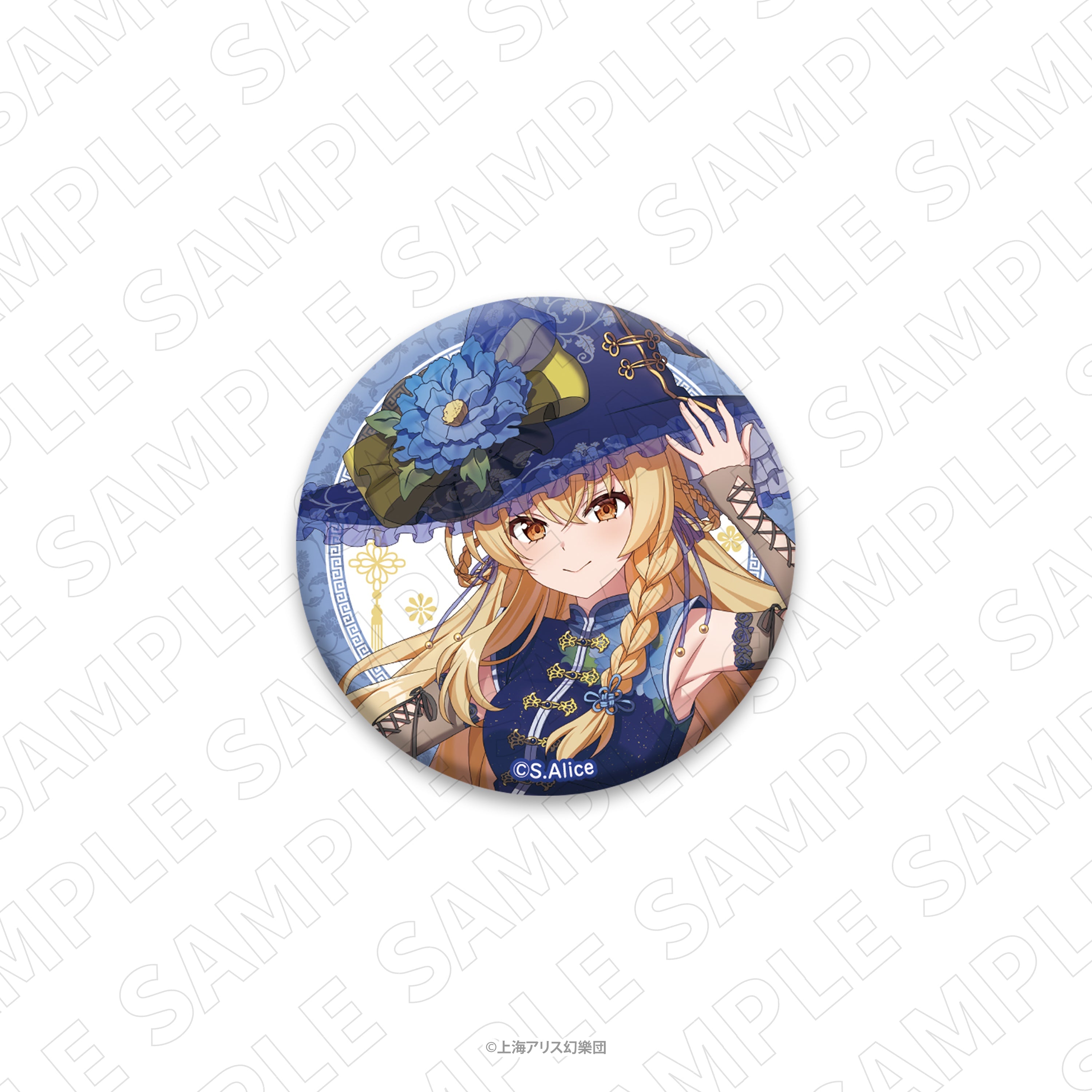 東方Project 缶バッジ＜チャイナドレス風衣装＞ （霧雨魔理沙