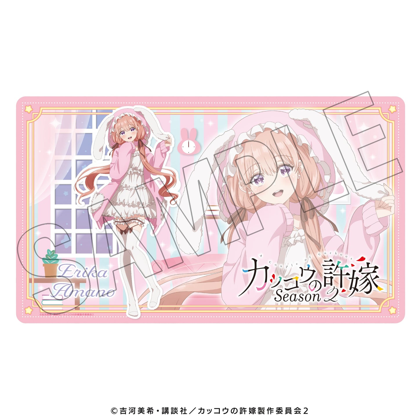 「カッコウの許嫁」 デスクマット（エリカ）