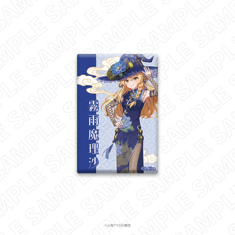 東方Project　スクエア缶バッジ＜チャイナドレス風衣装＞　（霧雨魔理沙）