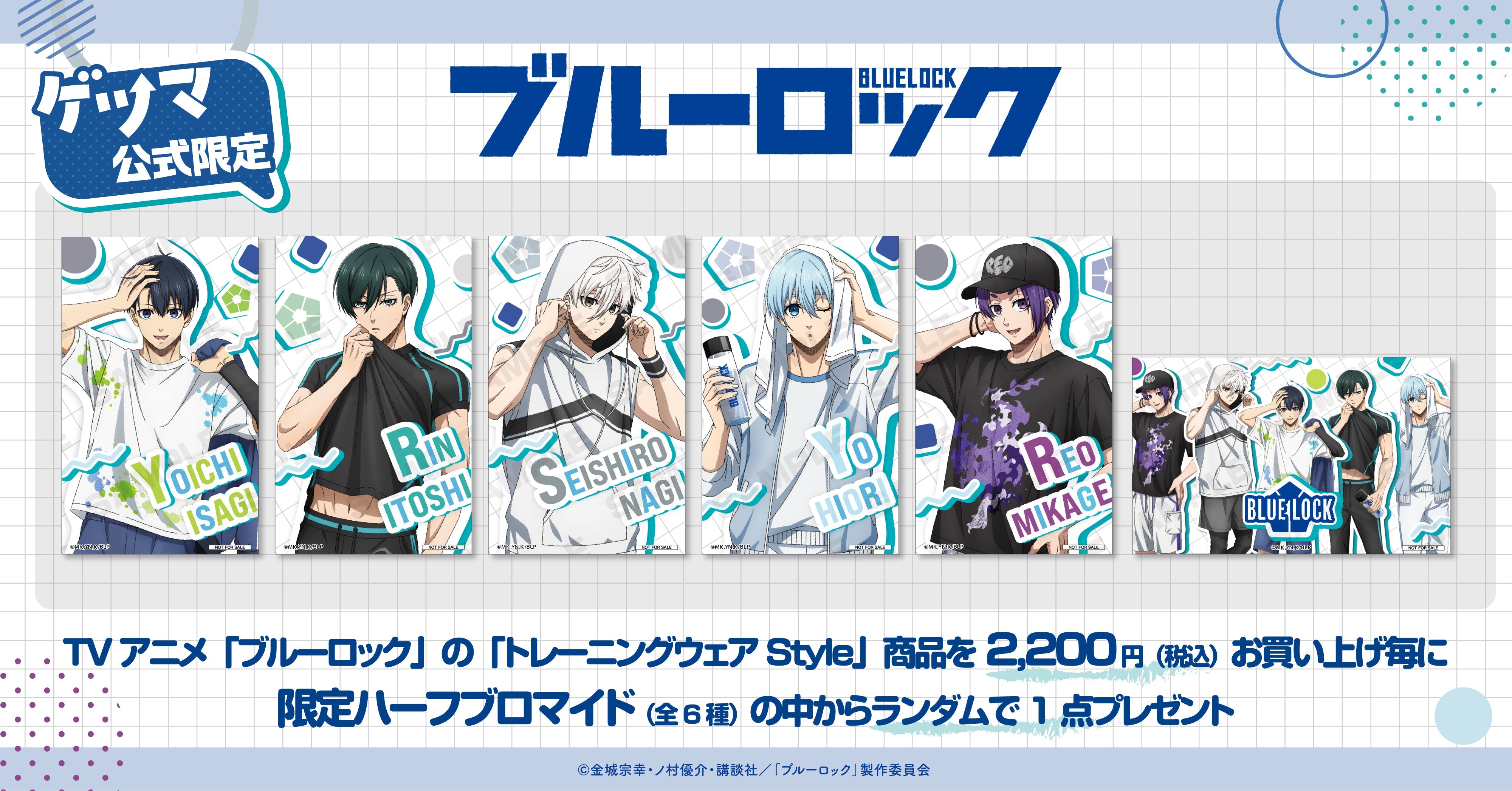 コトダマン ブルーロック 缶バッジ 絵心甚八 30名限定 抽選 当選 ブルーロック トレーディング缶バッジ(全10種)<トレーニング