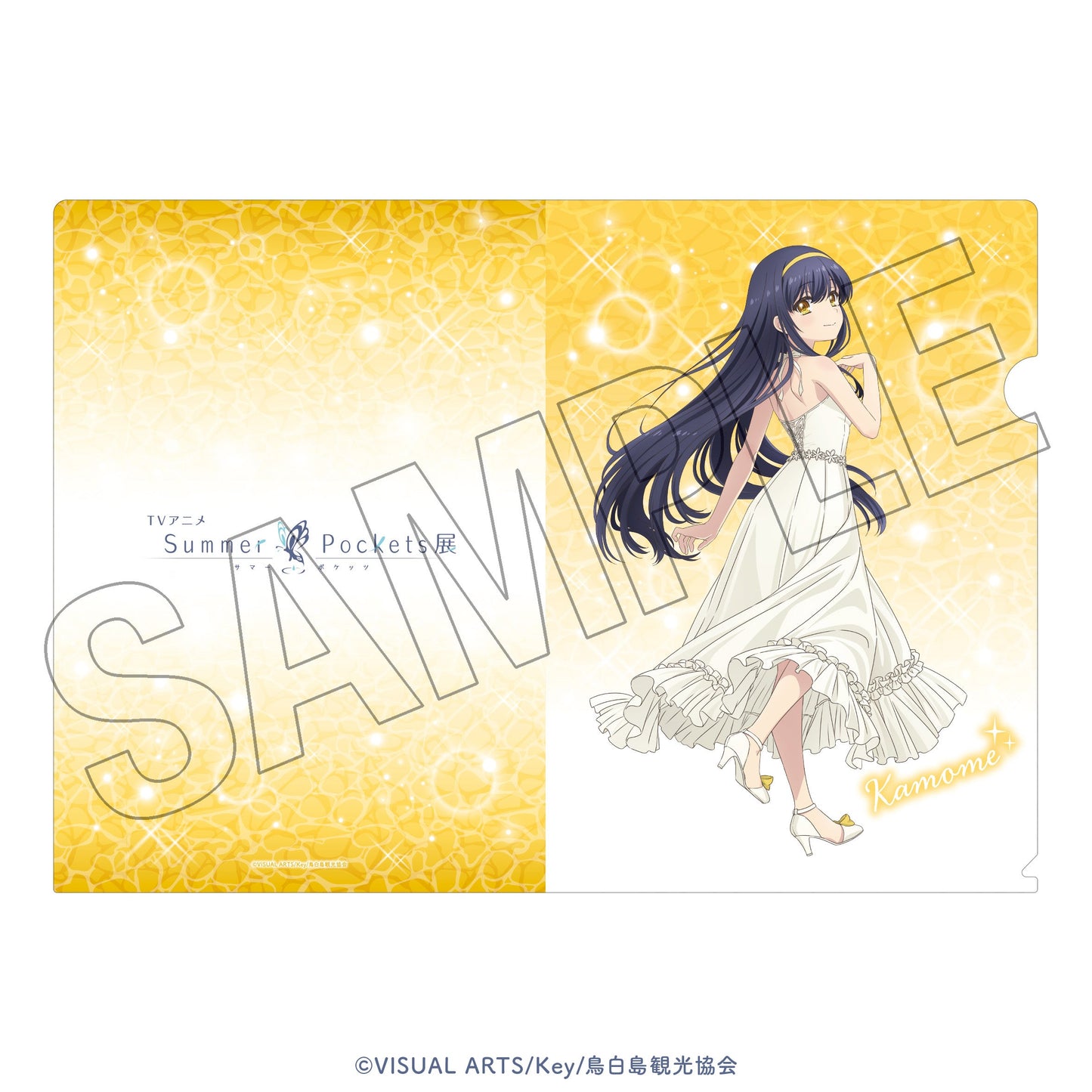 TVアニメ『Summer Pockets』展　クリアファイルセット（久島鴎）