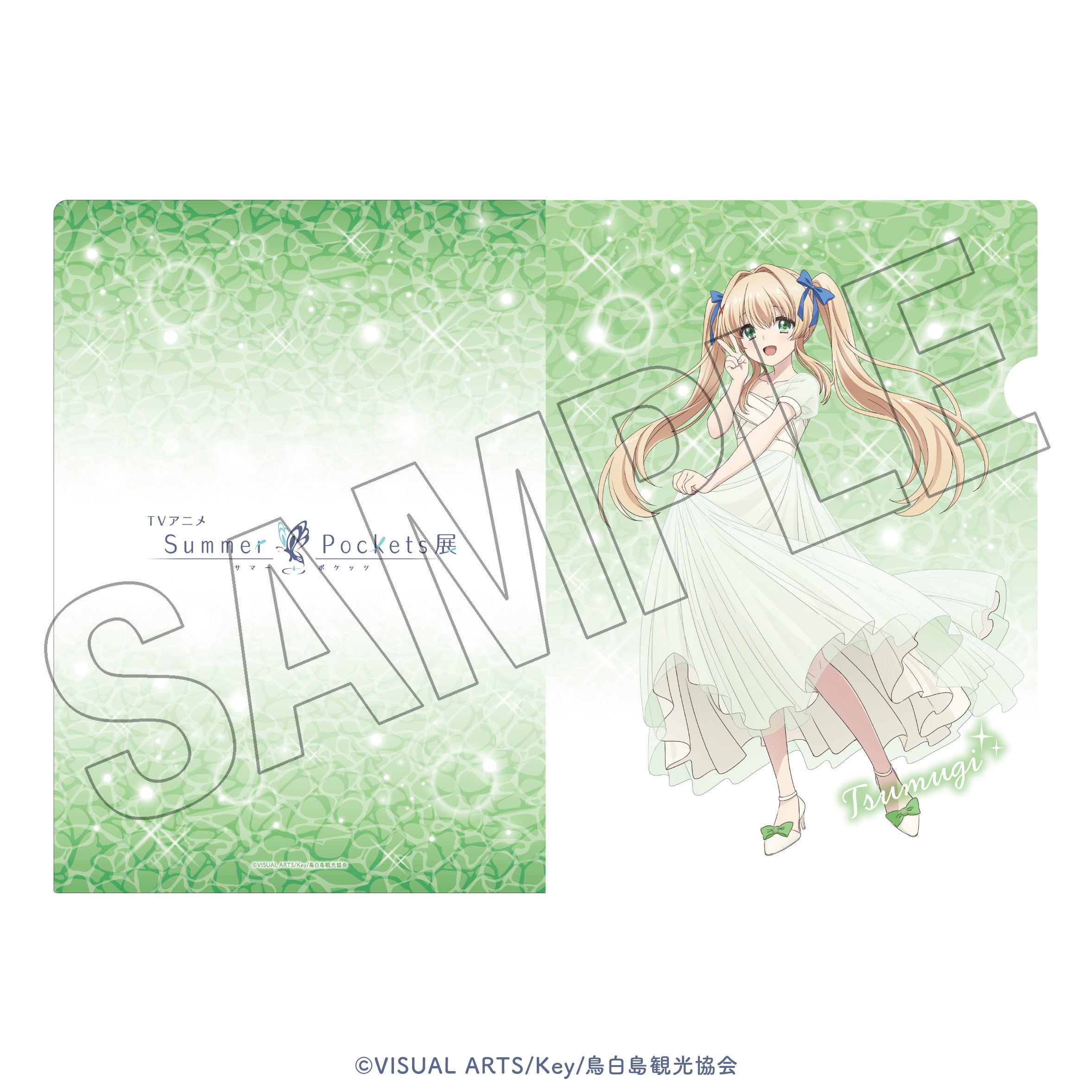 TVアニメ『Summer Pockets』展 クリアファイルセット（紬ヴェンダース