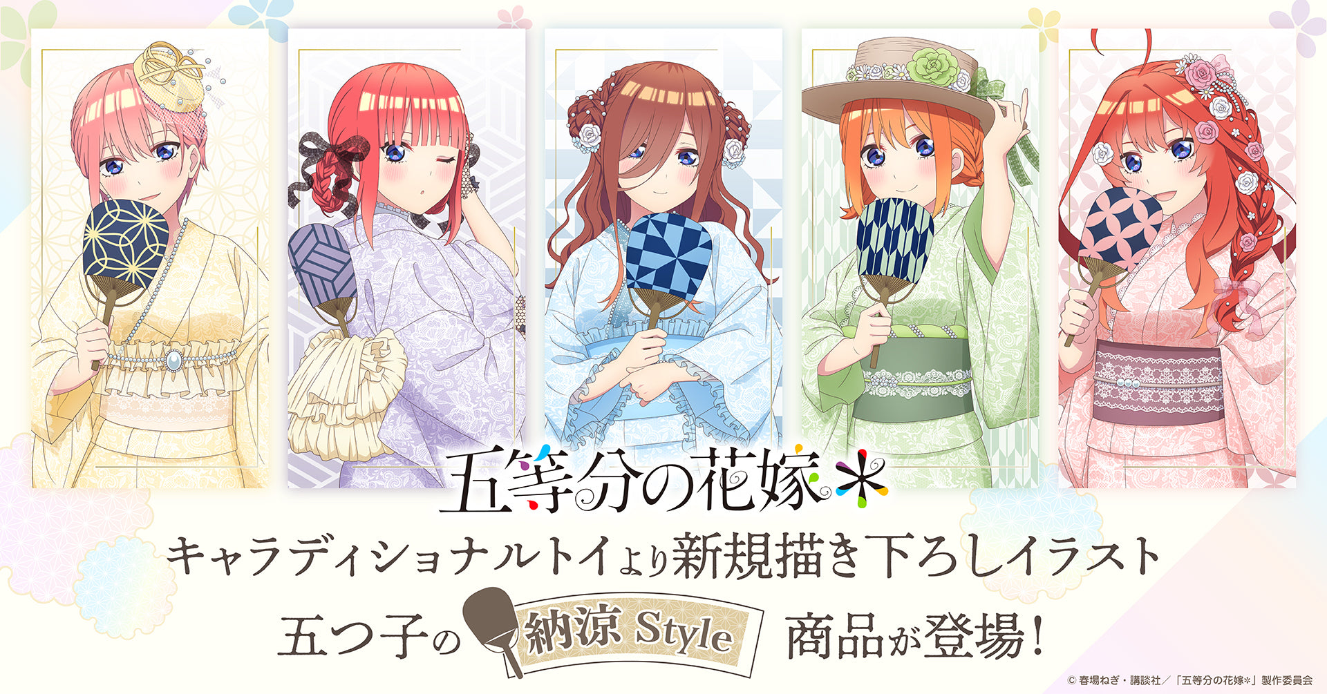 公式＞ゲツオシマート/ゲツマ アニメやマンガのオリジナル商品や