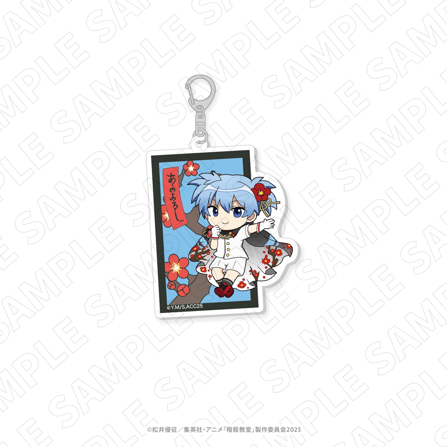 暗殺教室　ちびキャラアクリルキーホルダー（潮田渚）