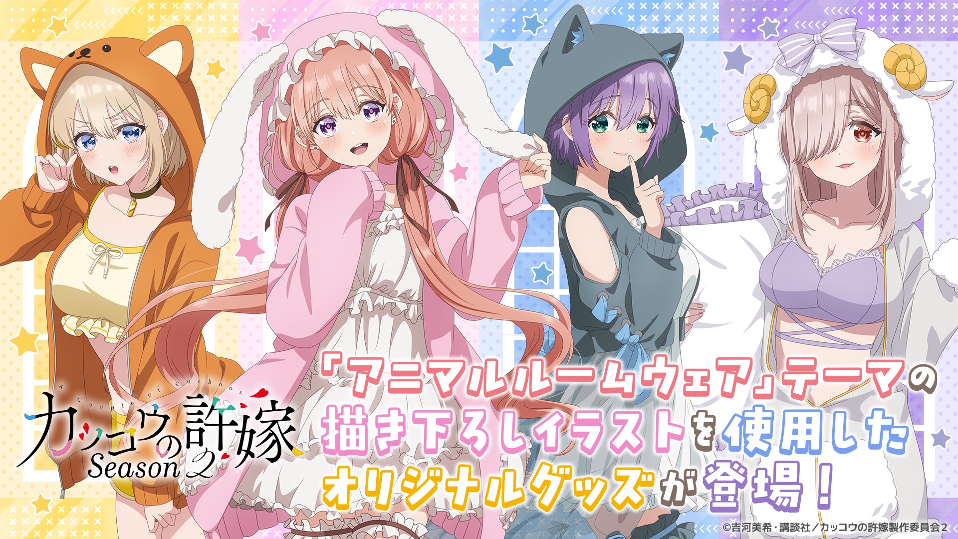 公式＞ゲツオシマート/ゲツマ アニメやマンガのオリジナル商品やコラボ