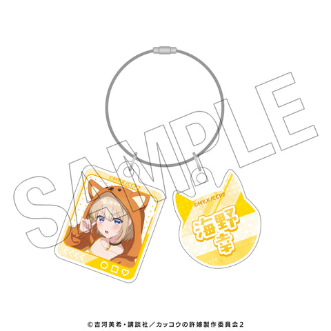 「カッコウの許嫁」 チャーム付きキーリング（幸）