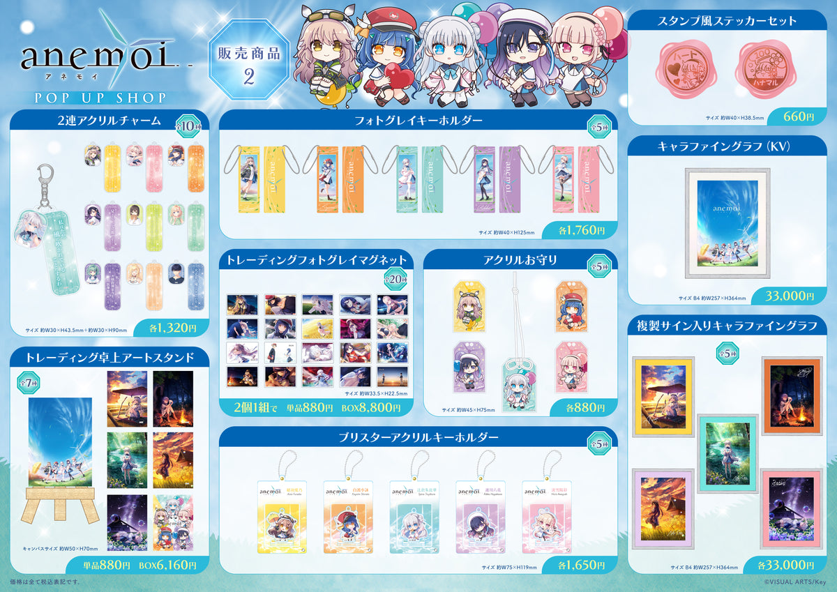 anemoi　アクリルスタンド（辻倉 朱比華）