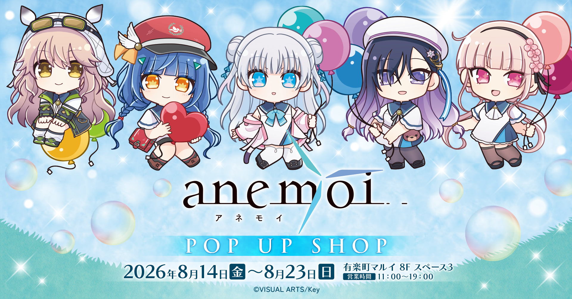 【お知らせ】”anemoi　POP UP SHOP”✨8月に実施決定！✨