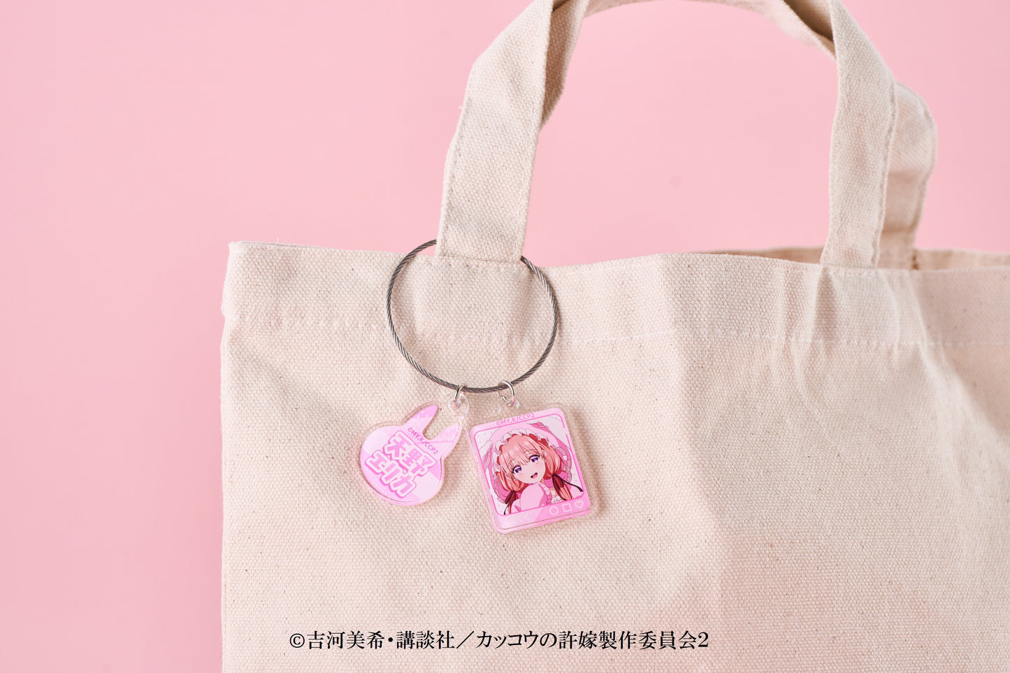 「カッコウの許嫁」 チャーム付きキーリング（エリカ）