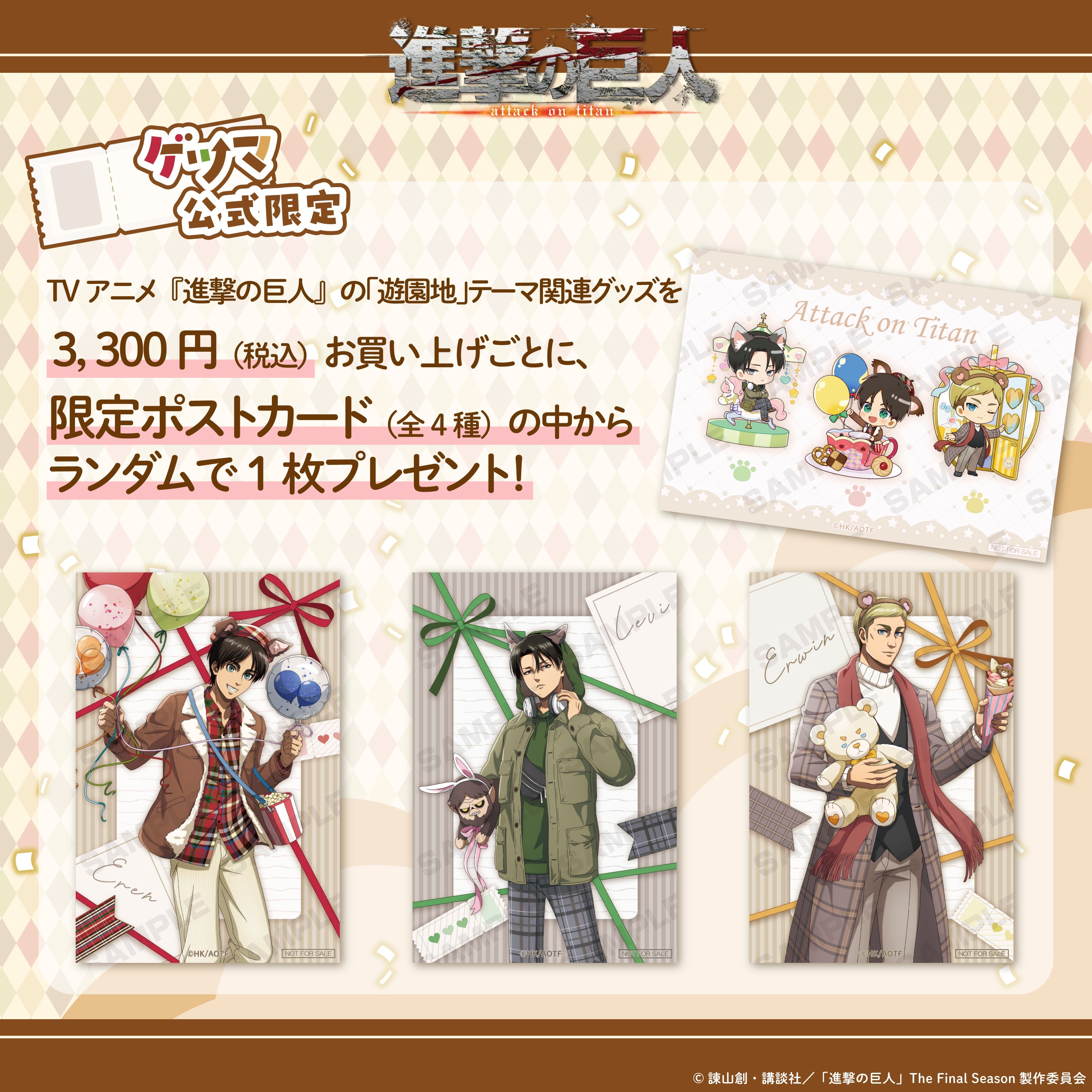 進撃の巨人 ミニキャラアクリルスタンド（リヴァイ）＜遊園地