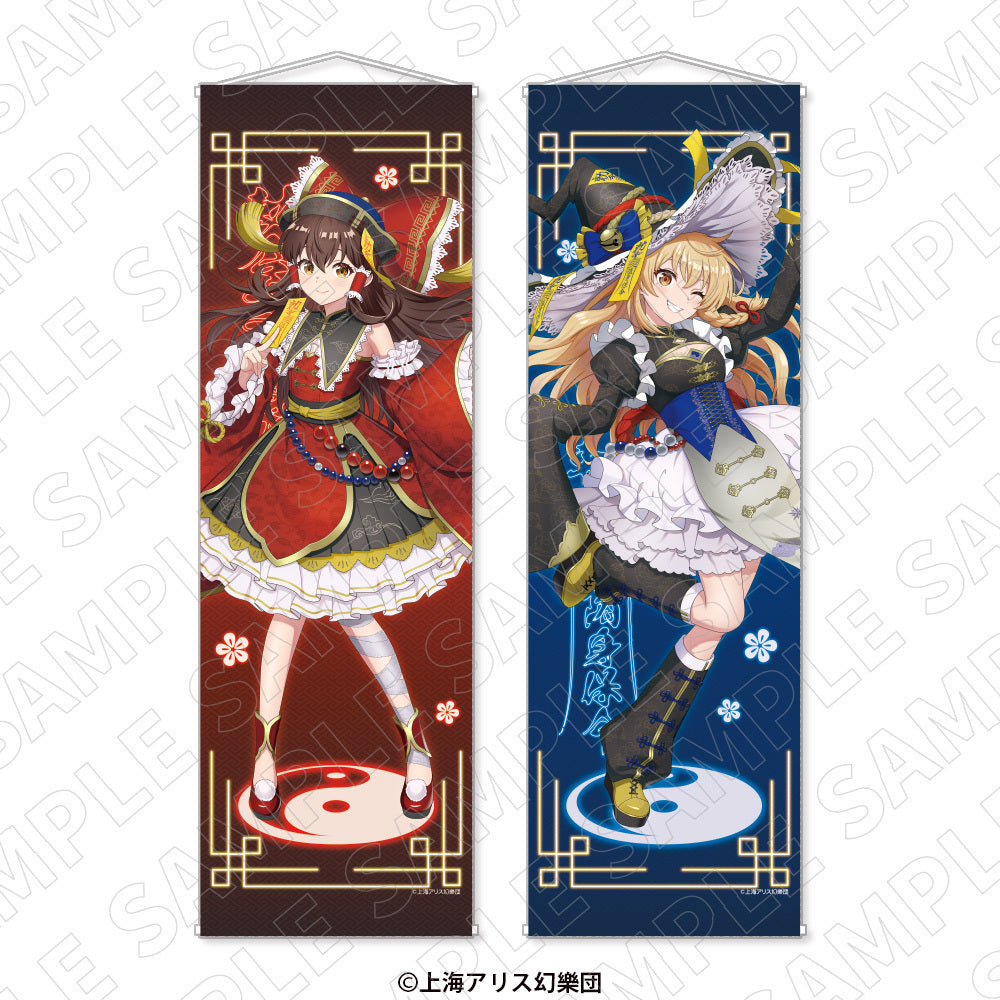 東方Project 等身大タペストリー＜キョンシーStyle＞ （博麗霊夢