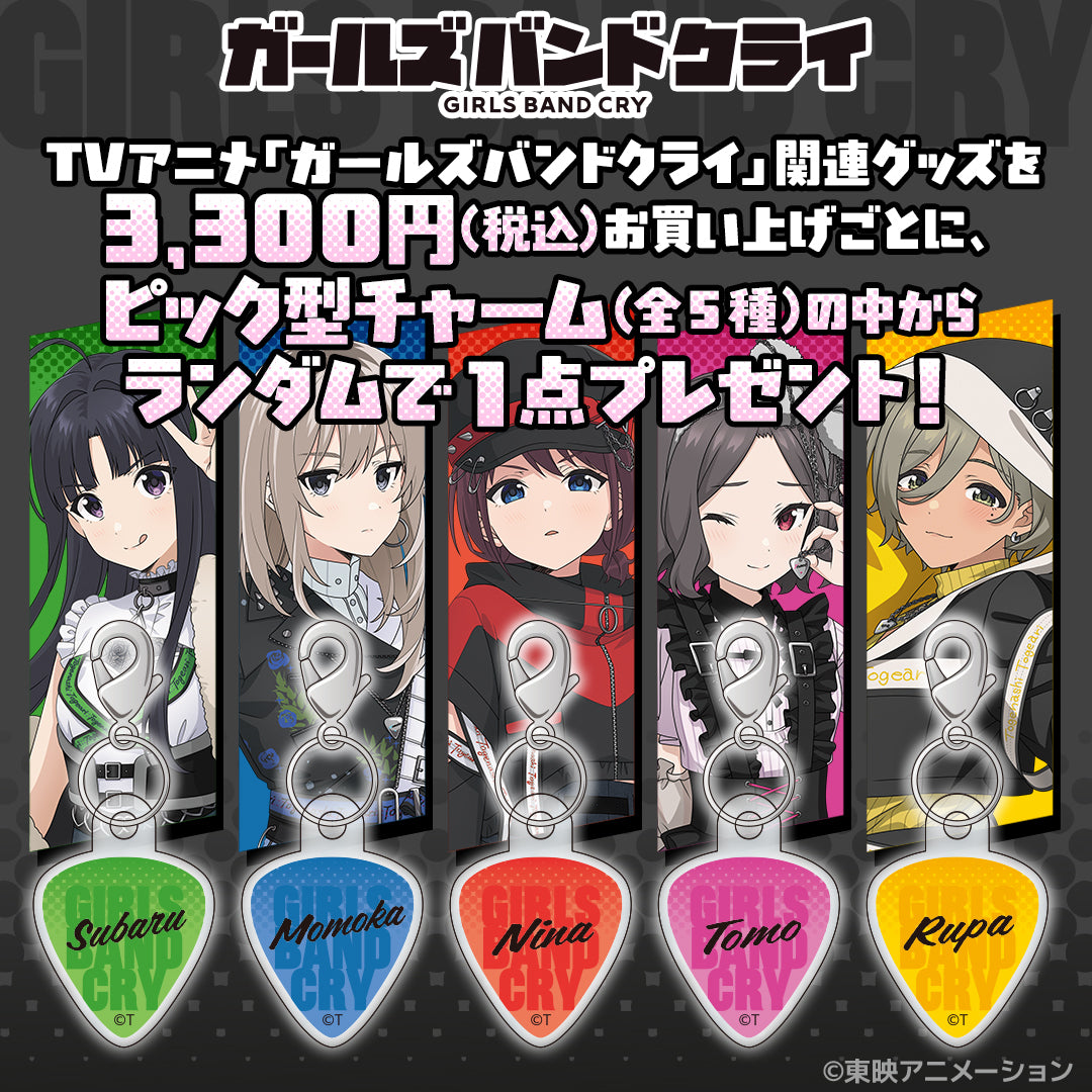 ガールズバンドクライ　ピック型ネックレス　＜ステージ衣装風＞　（ルパ）