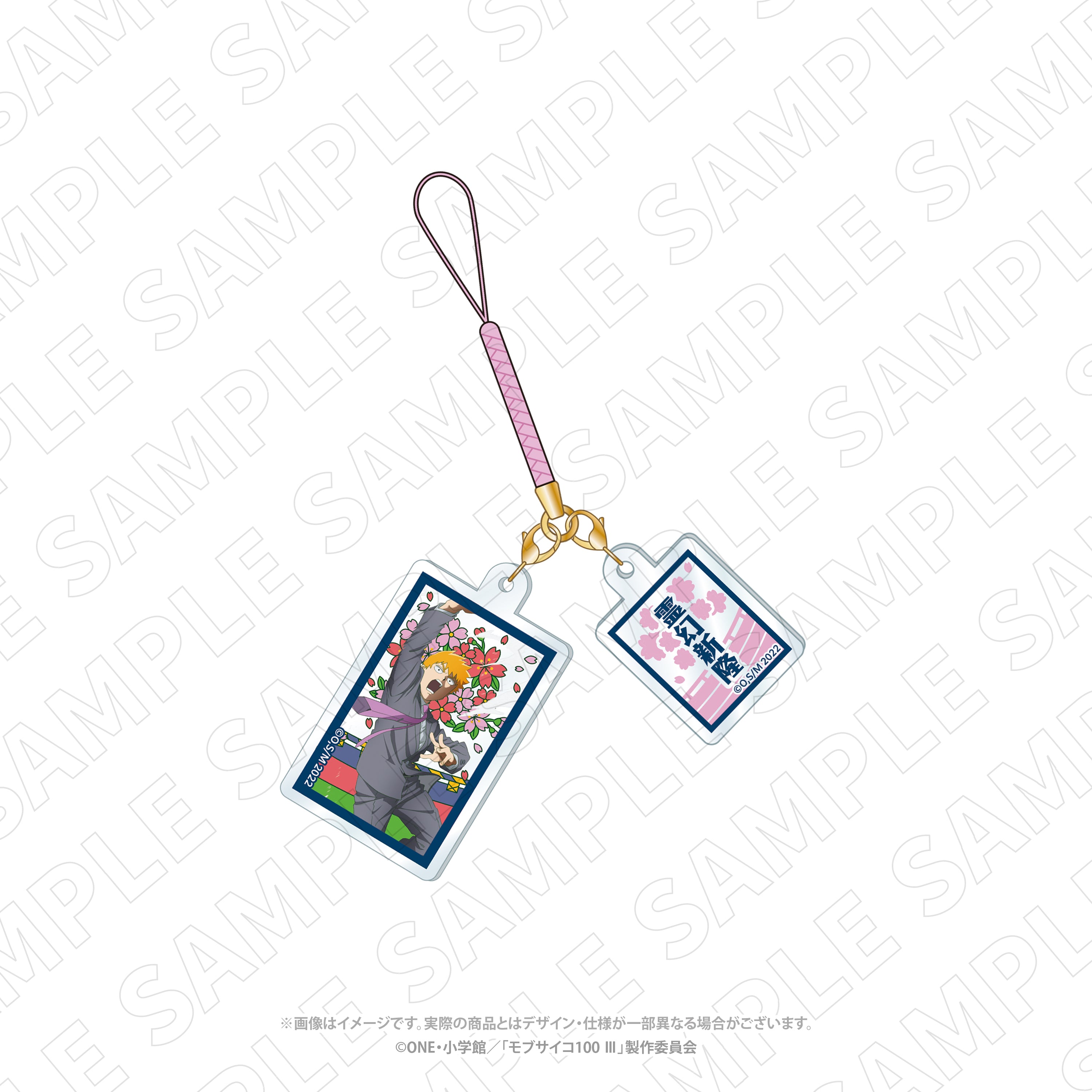 キャラディショナルトイ モブサイコ100 Ⅲ 花札柄アクリル根付