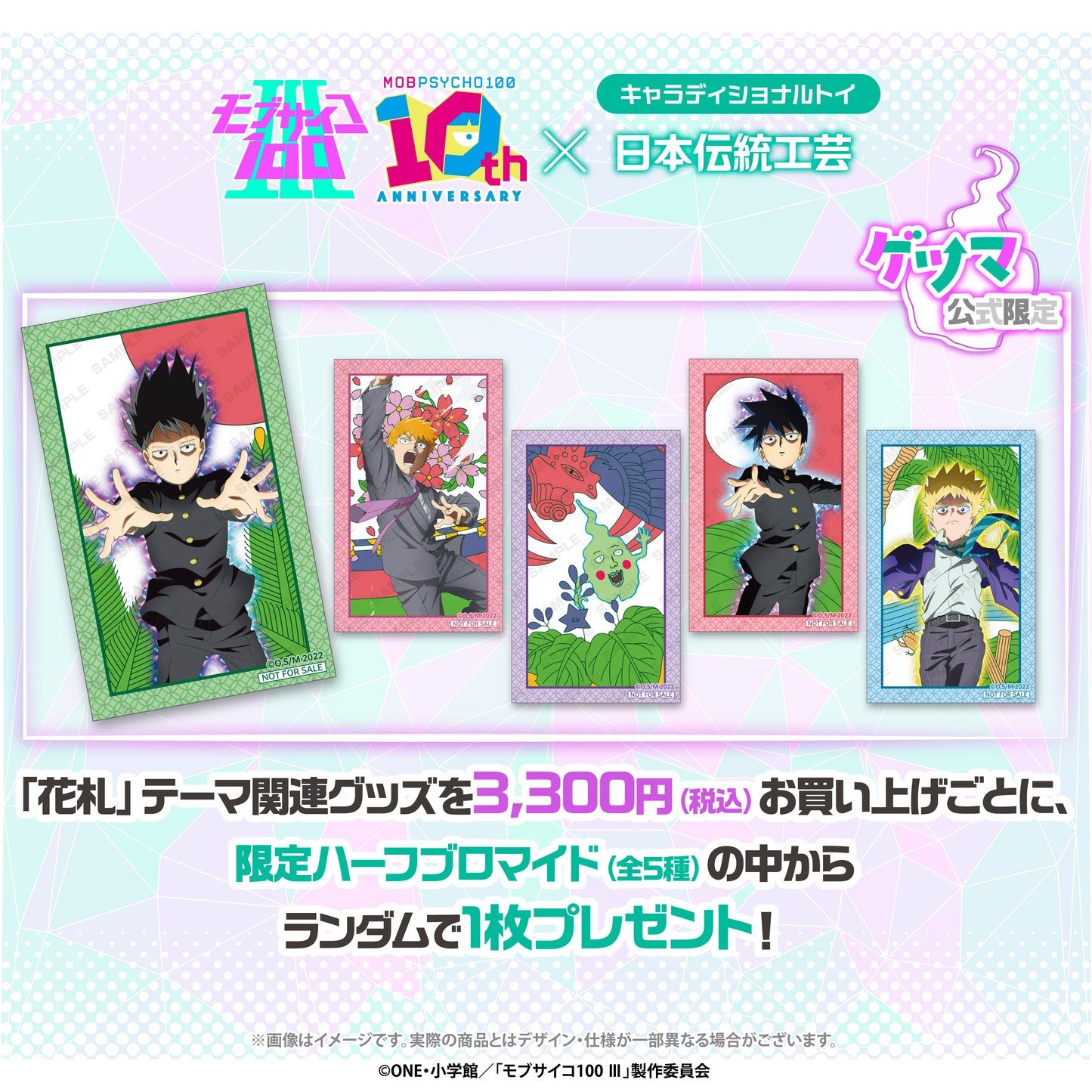 キャラディショナルトイ　モブサイコ100 Ⅲ　花札柄アクリルスタンド（霊幻新隆）