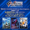 ★ゲツオシマート予約購入特典★魔法少女リリカルなのは EXCEEDS Gun Blaze Vengeance　ブロマイド（全3種）