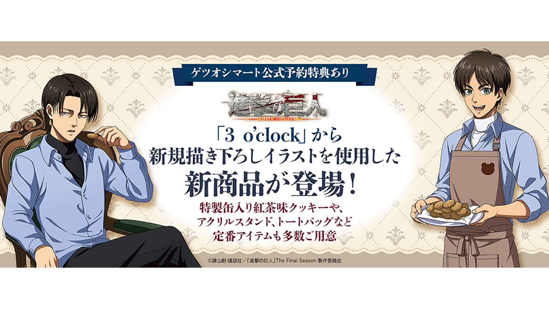 公式>ゲツオシマート/ゲツマ アニメやマンガのオリジナル商品や 公式>ゲツオシマート/ゲツマ アニメやマンガのオリジナル商品や