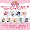 ★ゲツオシマート予約購入特典★TVアニメ『しゅごキャラ！』　スクエアブロマイド（全9種）