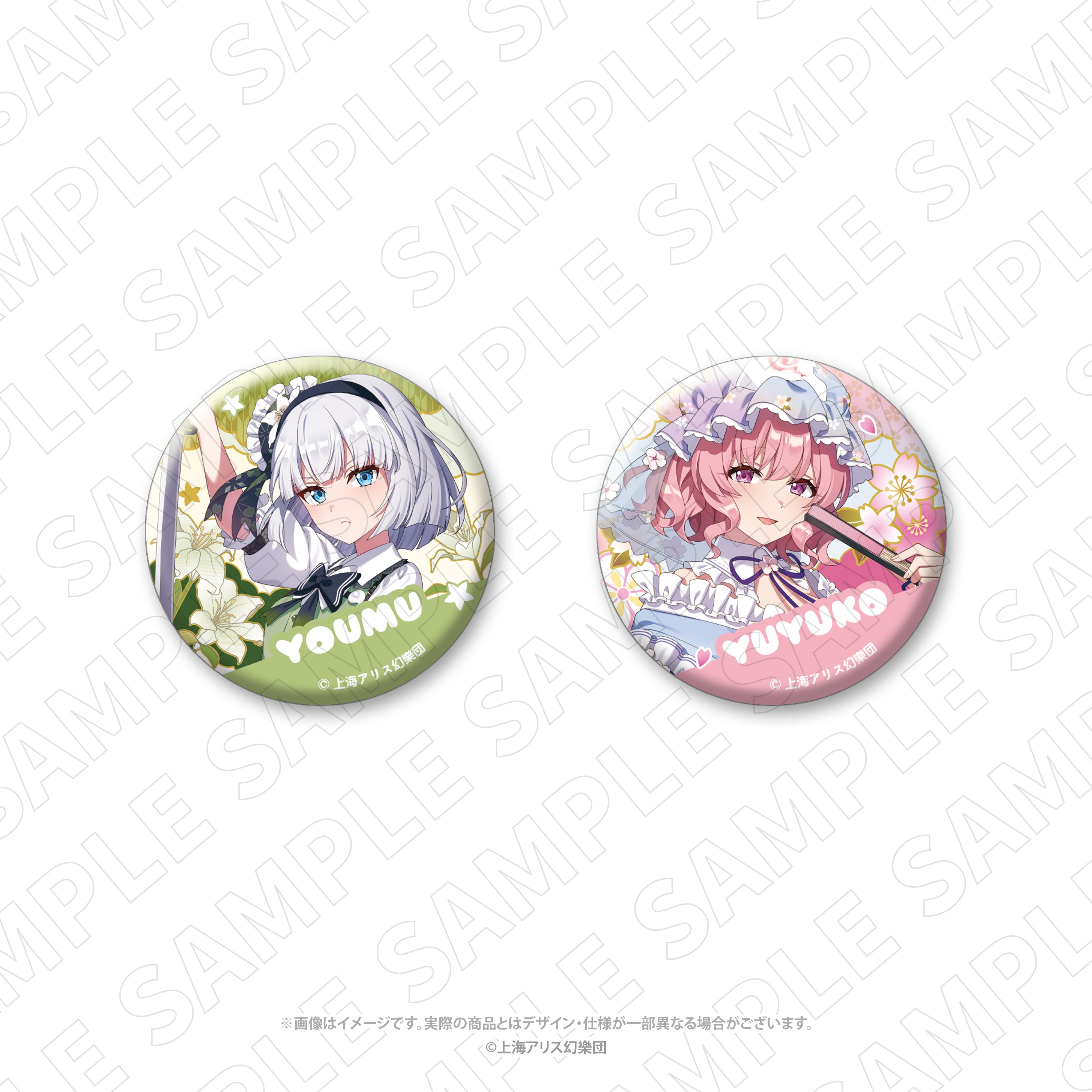 西行寺幽々子 缶バッジ グッズ-バッチ】東方Project 缶バッジ/西行寺幽々子(ある都 Ver.)[2410