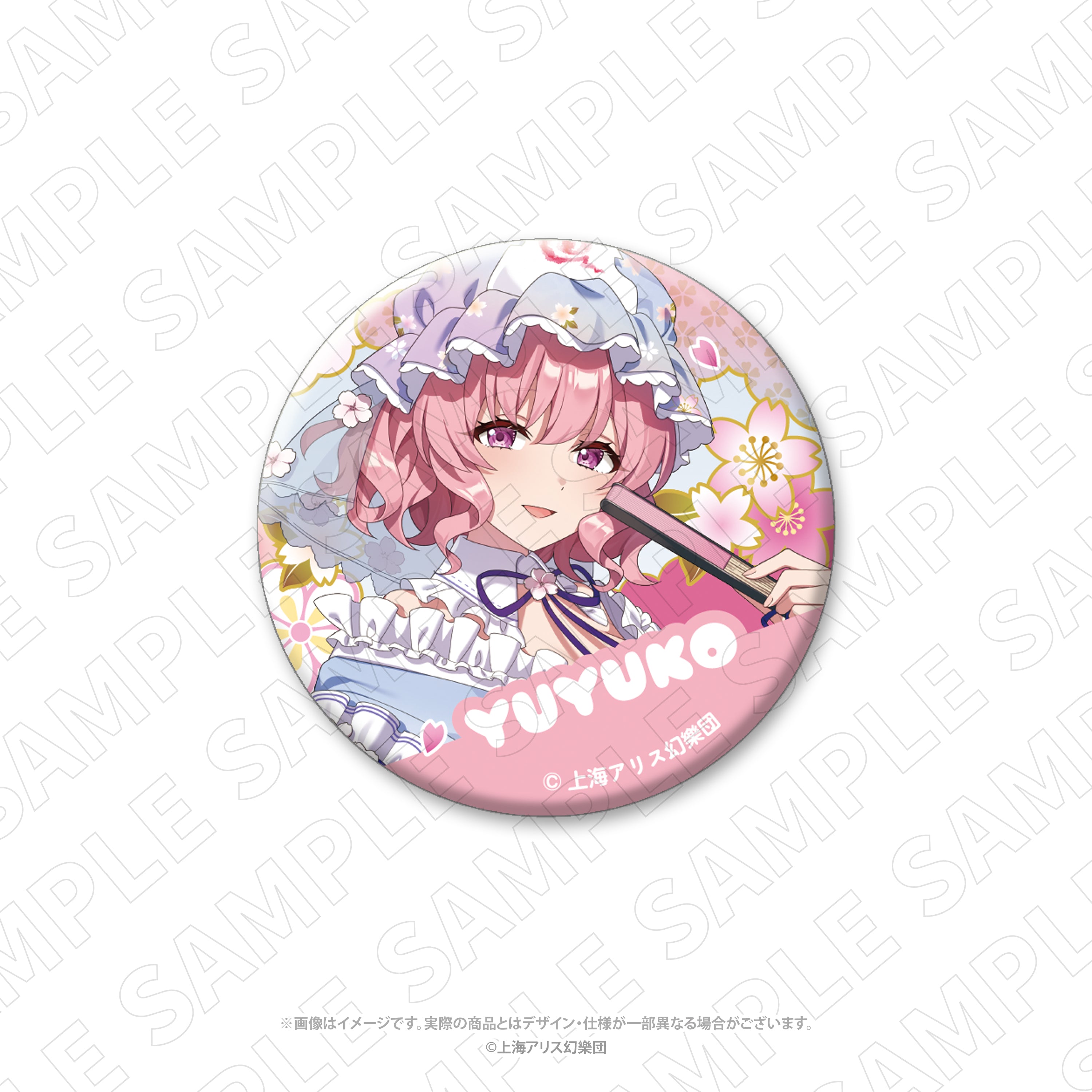 西行寺幽々子 缶バッジ キャラディショナルトイ 東方Project 和紙風缶バッジ（西行寺幽々子