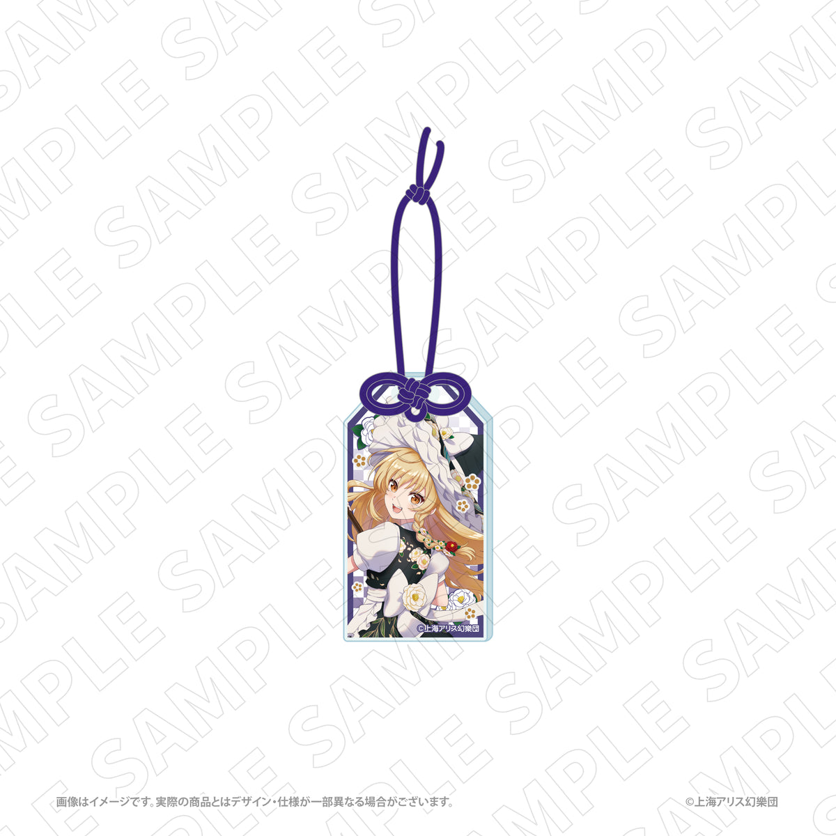 キャラディショナルトイ　東方Project　お守り風箔押しアクリルチャーム（霧雨魔理沙）